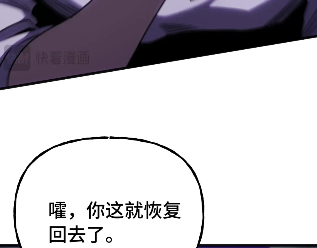 第182话 十级的力量 第41页