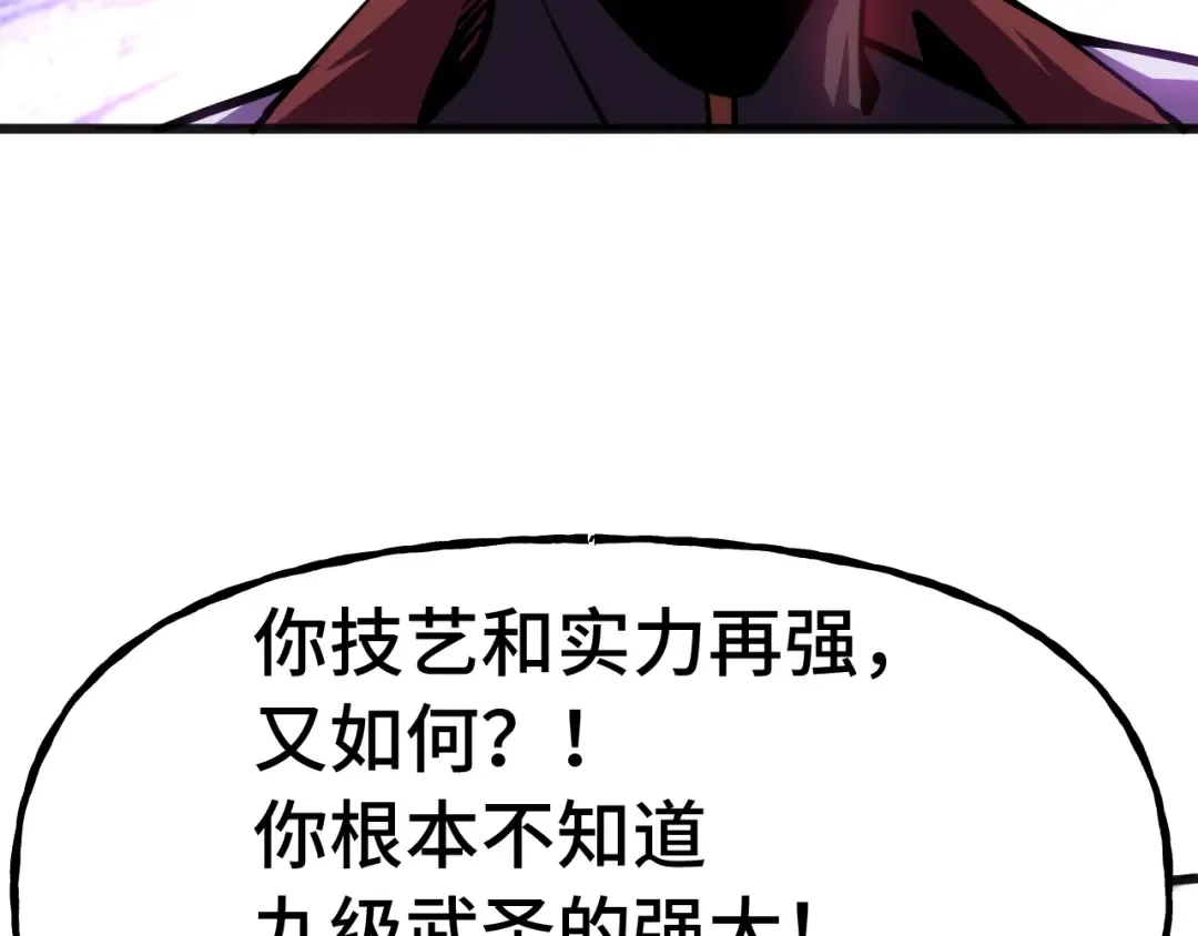 第182话 十级的力量 第43页