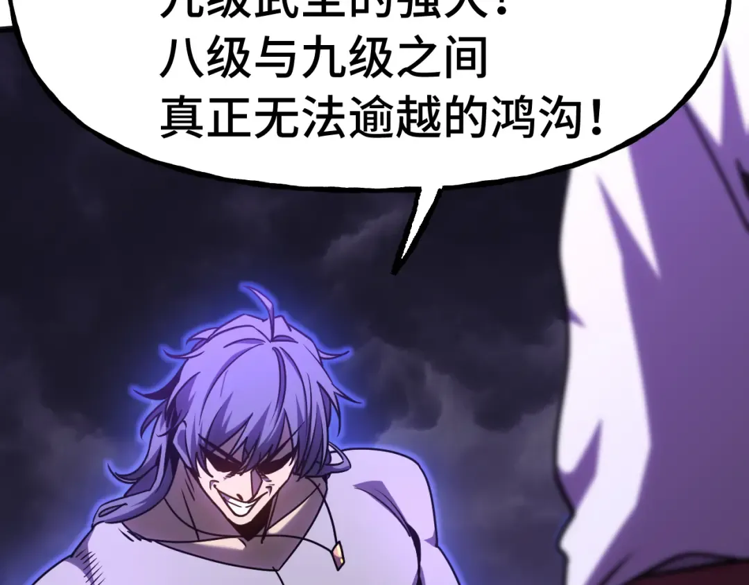 第182话 十级的力量 第44页