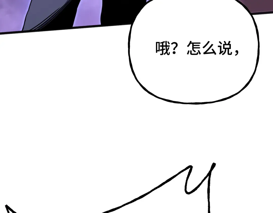 第182话 十级的力量 第46页