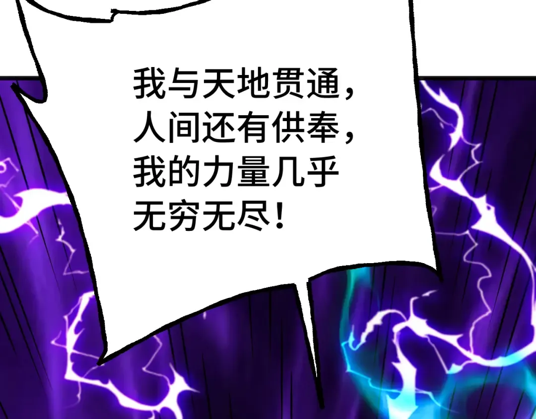 第182话 十级的力量 第47页