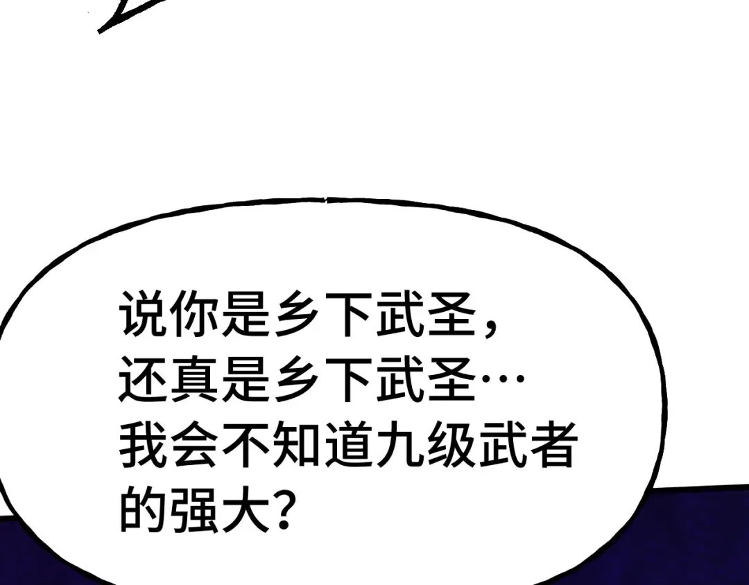 第182话 十级的力量 第51页