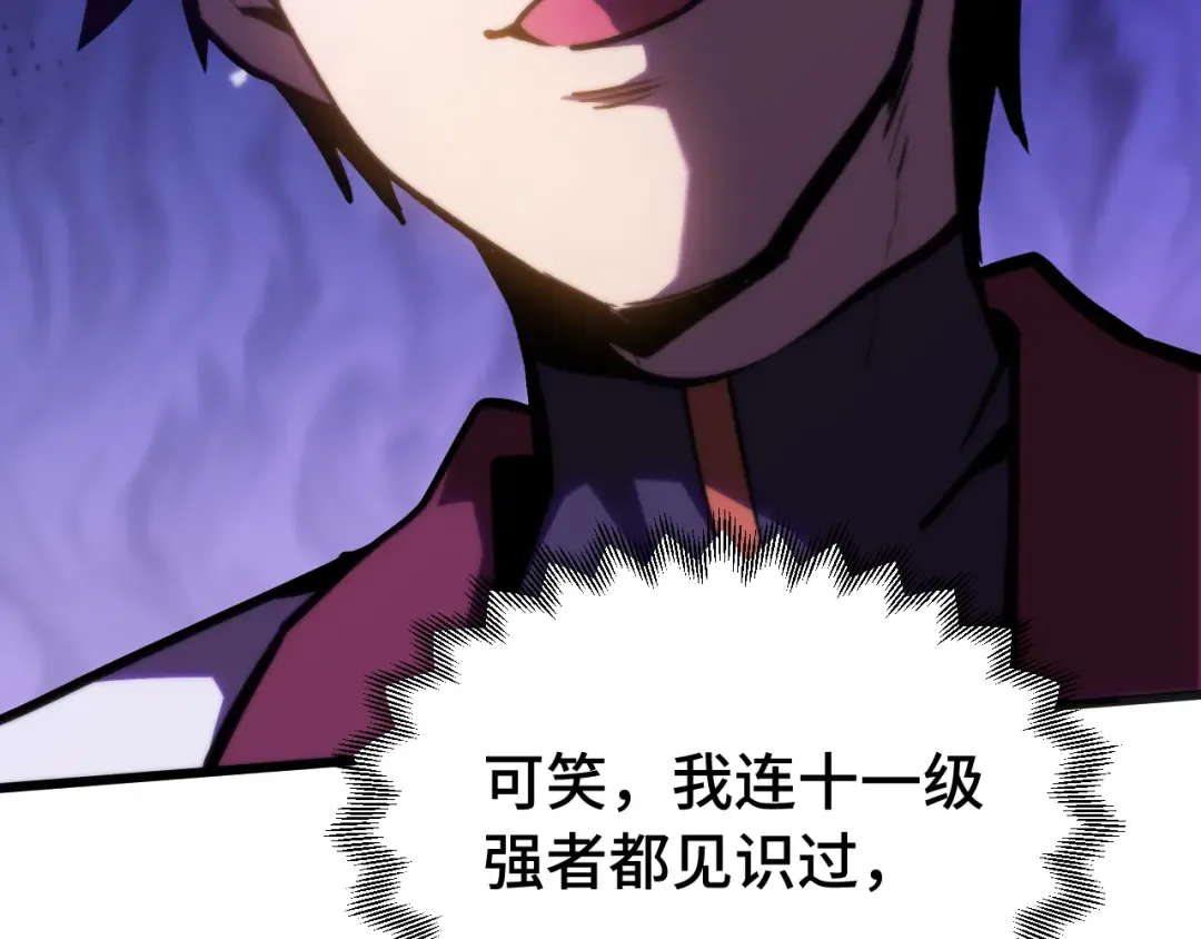 第182话 十级的力量 第53页