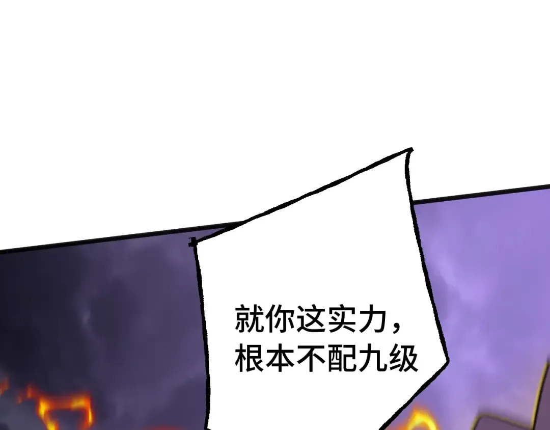 第182话 十级的力量 第55页