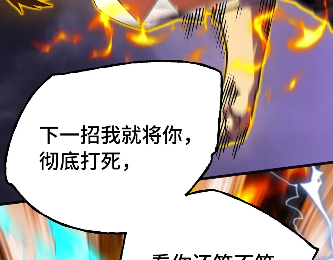 第182话 十级的力量 第57页