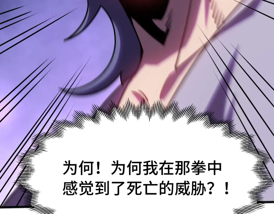 第182话 十级的力量 第63页