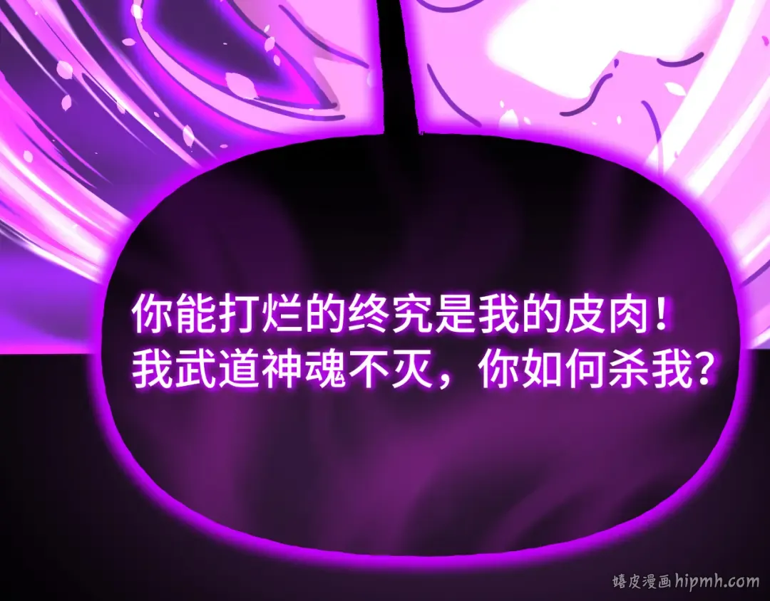 第182话 十级的力量 第88页