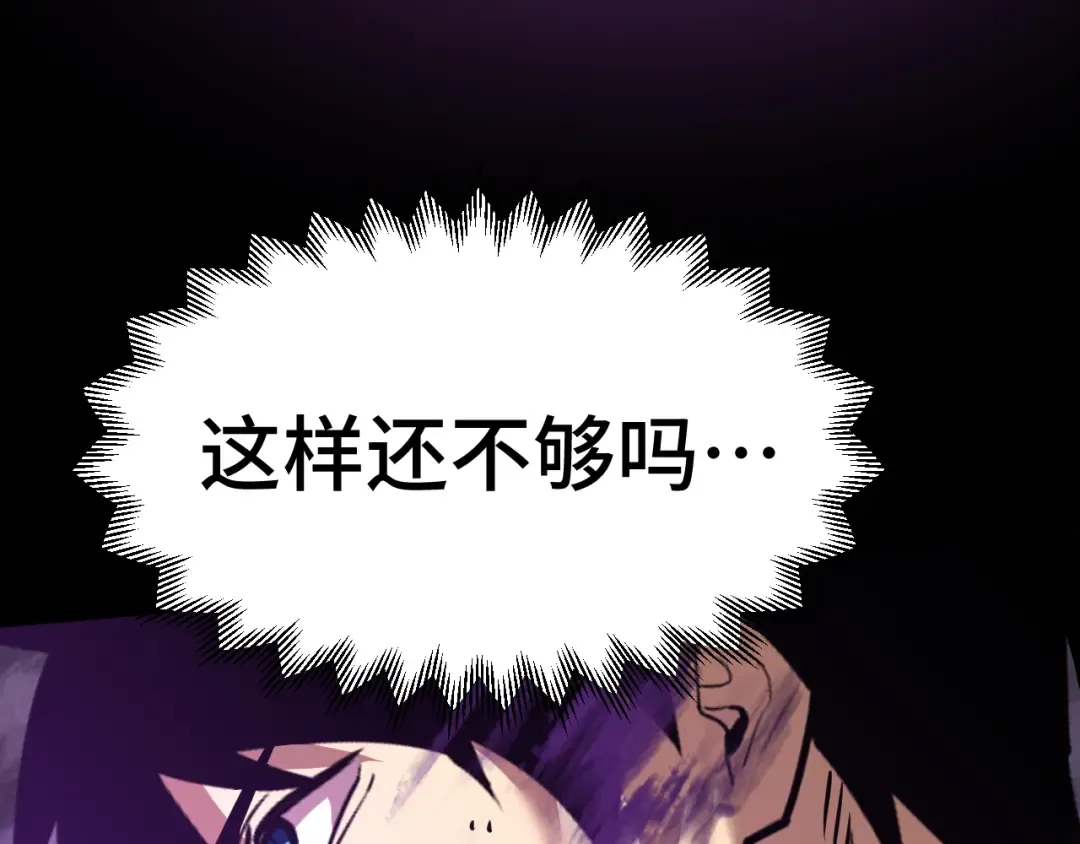 第182话 十级的力量 第89页