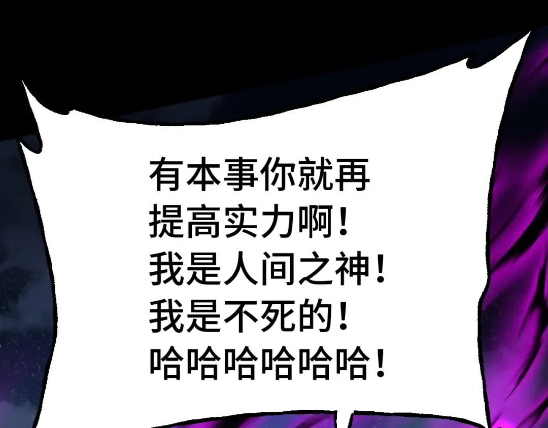 第182话 十级的力量 第92页