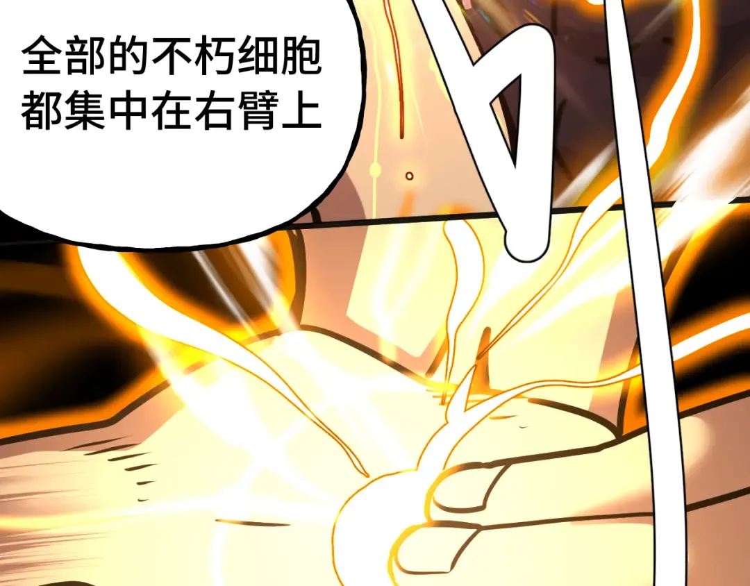 第182话 十级的力量 第107页