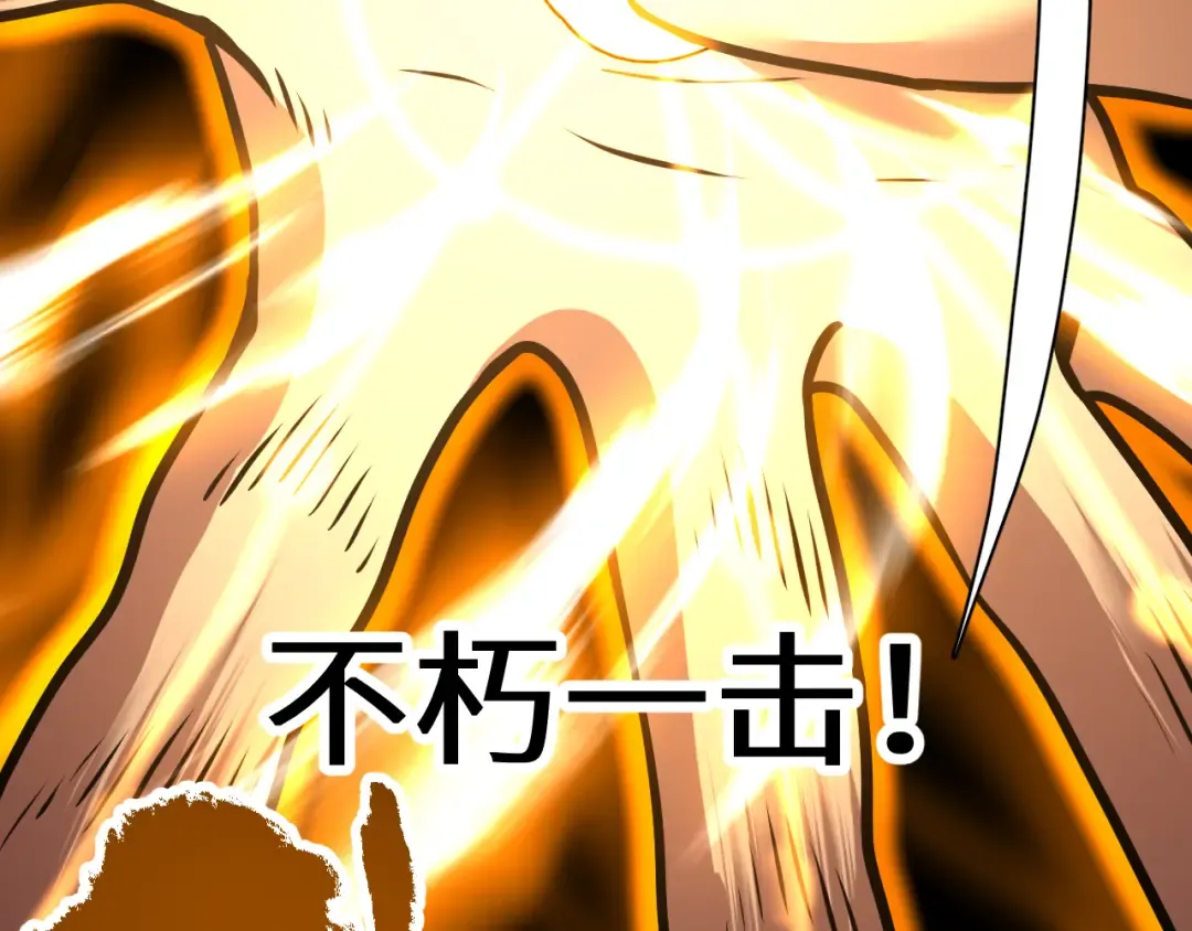 第182话 十级的力量 第108页