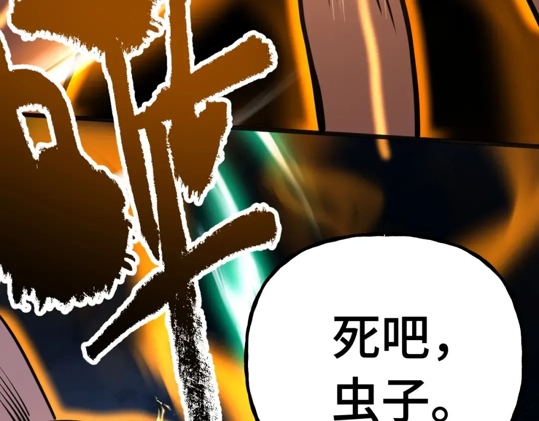 第182话 十级的力量 第109页