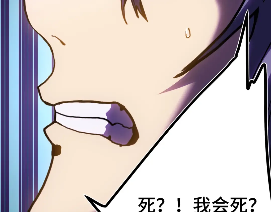 第182话 十级的力量 第119页