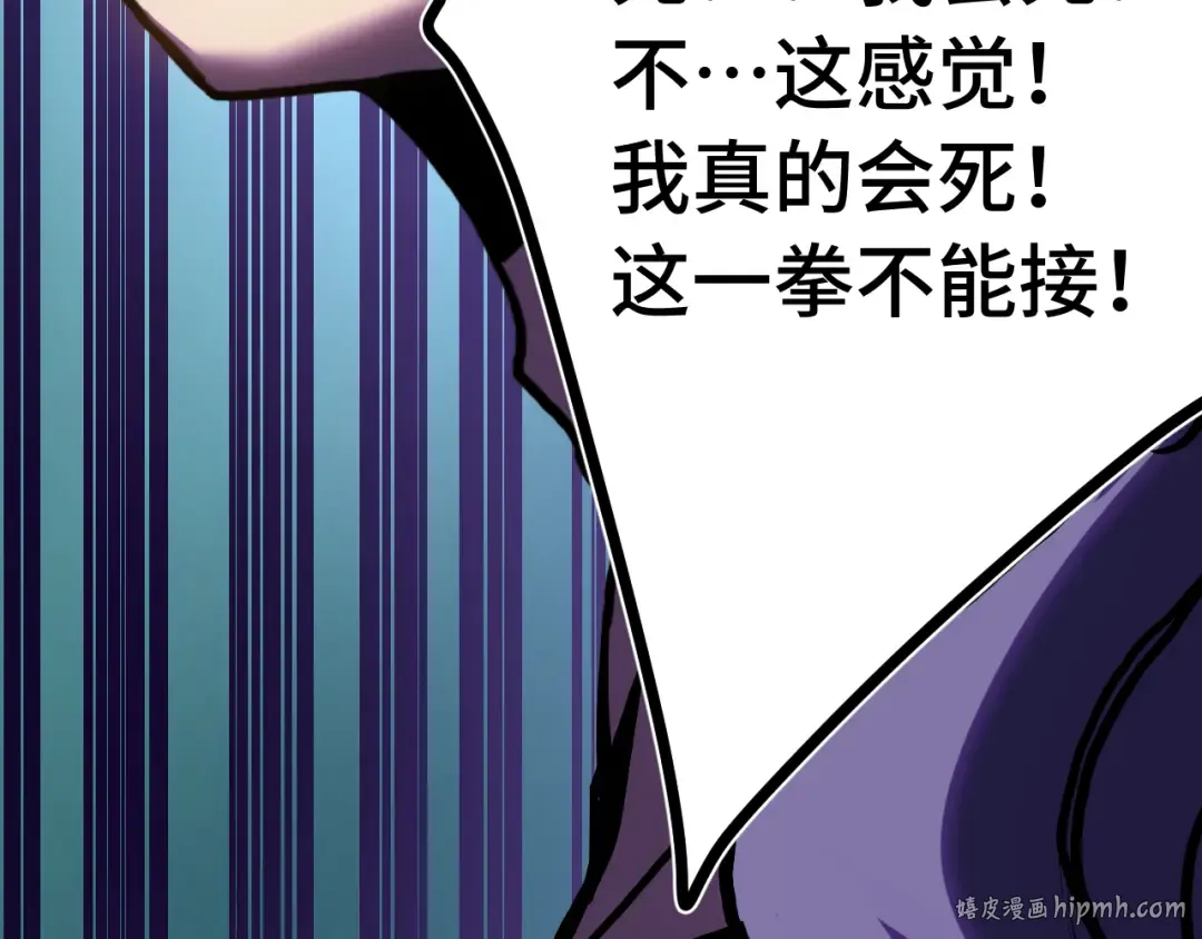 第182话 十级的力量 第120页