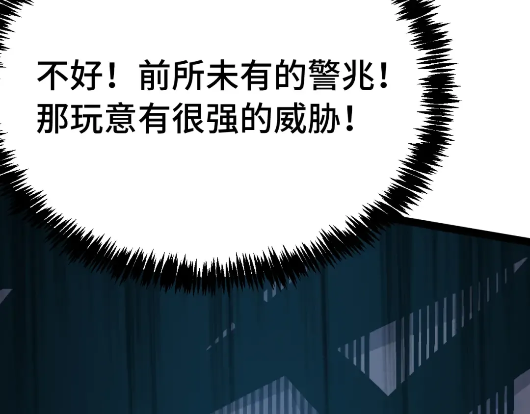 第182话 十级的力量 第129页