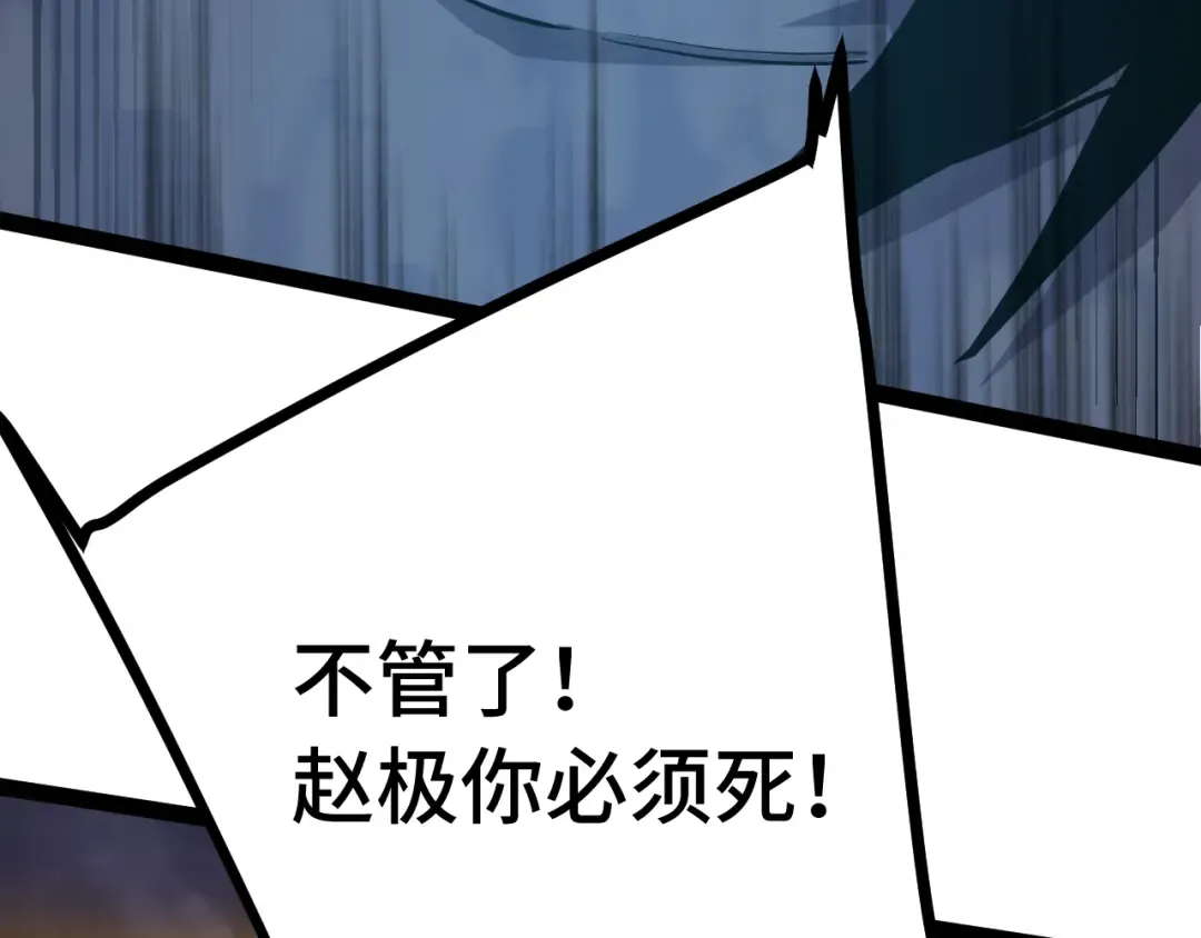 第182话 十级的力量 第131页