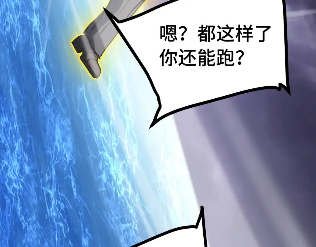 第182话 十级的力量 第147页