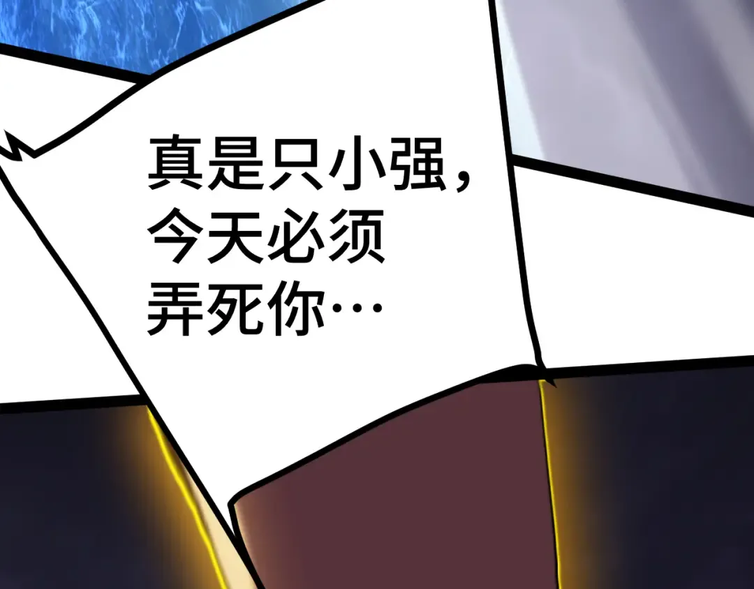 第182话 十级的力量 第148页
