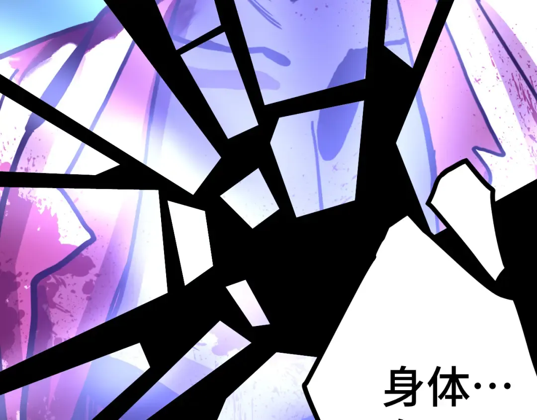 第182话 十级的力量 第181页