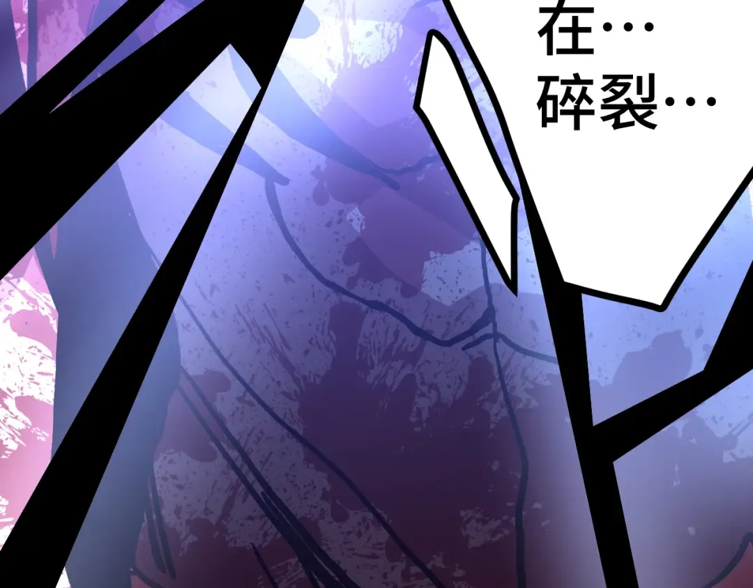 第182话 十级的力量 第182页
