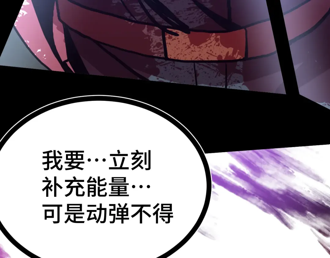 第182话 十级的力量 第183页