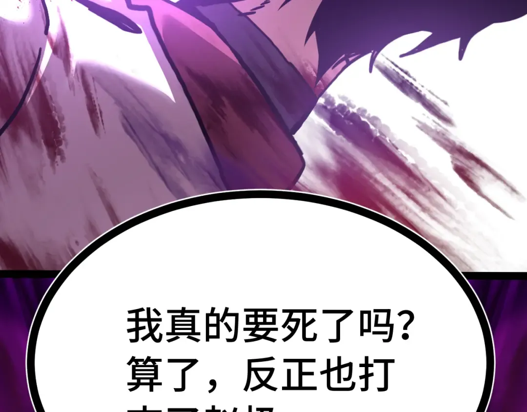 第182话 十级的力量 第185页