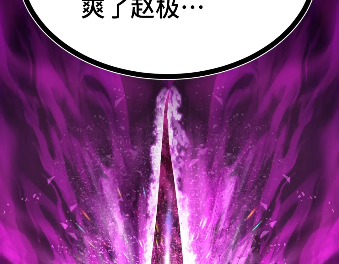 第182话 十级的力量 第186页
