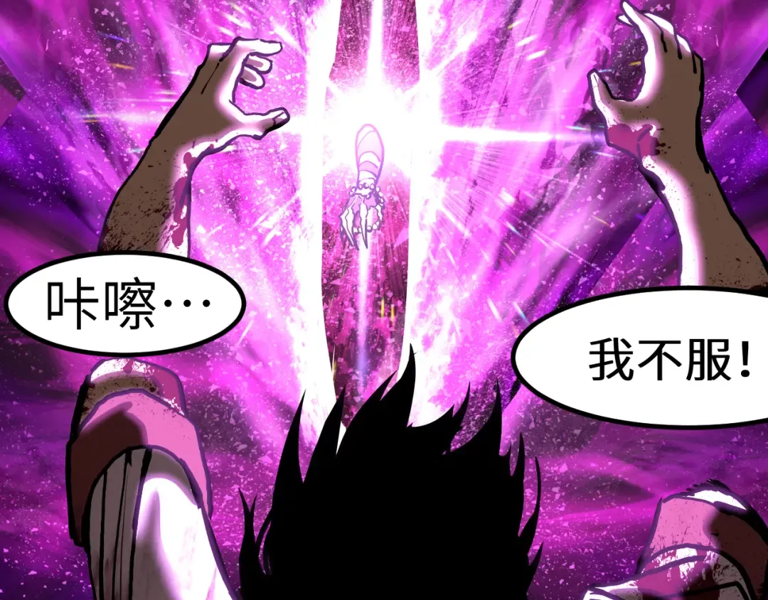 第182话 十级的力量 第187页
