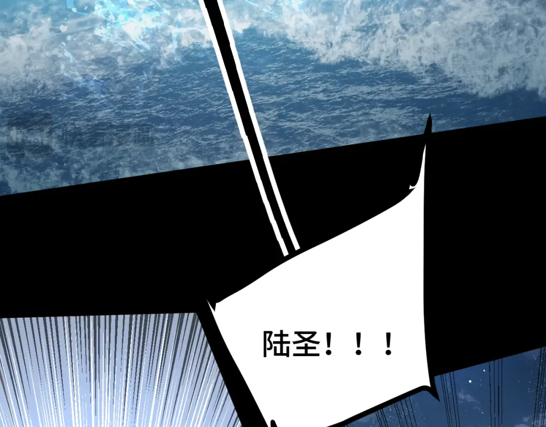 第182话 十级的力量 第194页