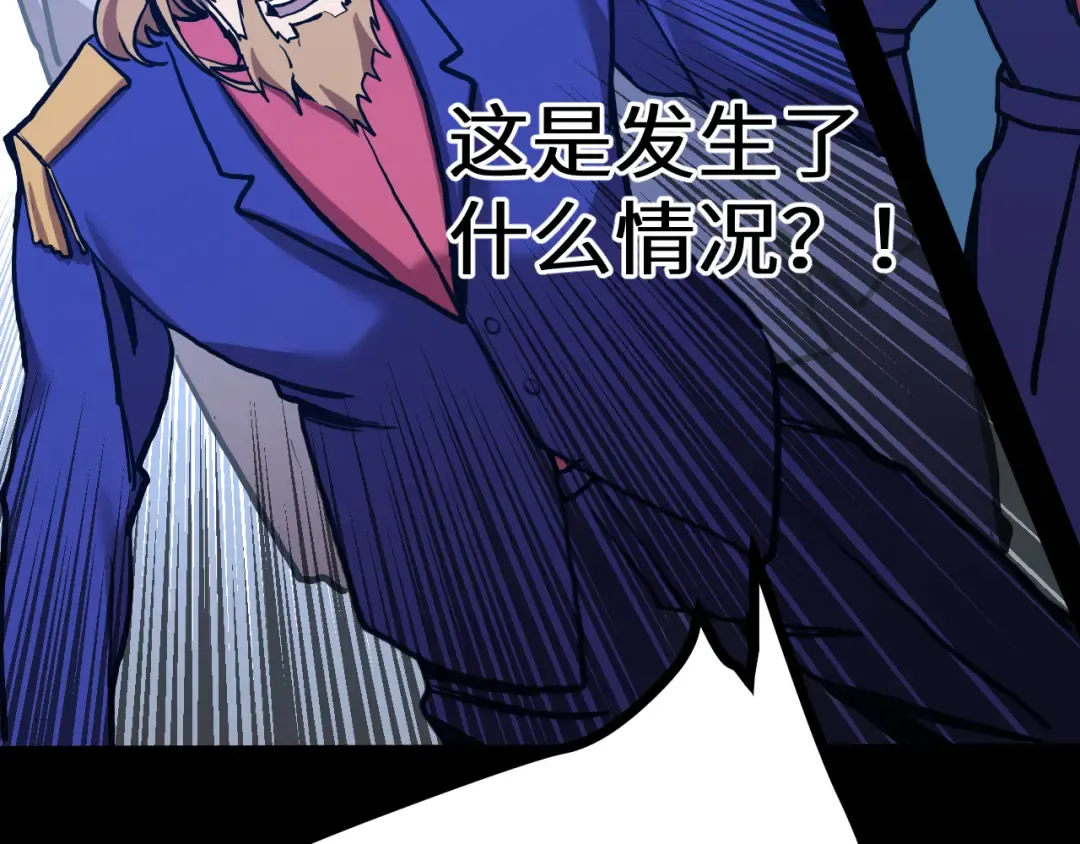 第182话 十级的力量 第196页