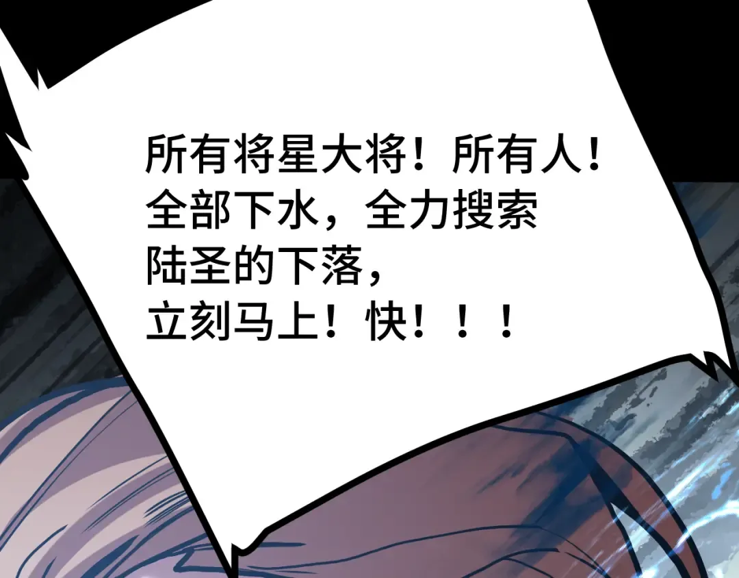 第182话 十级的力量 第197页