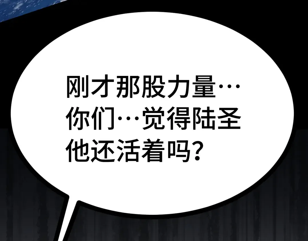 第182话 十级的力量 第203页