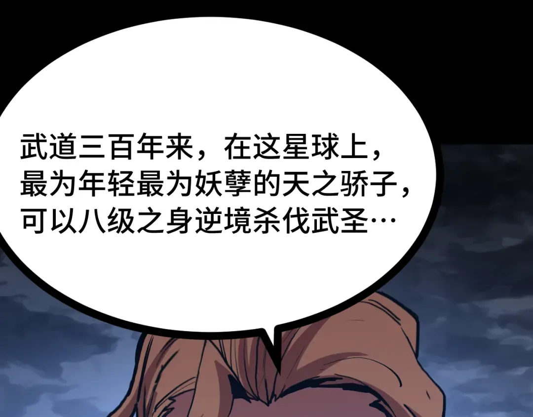 第182话 十级的力量 第206页