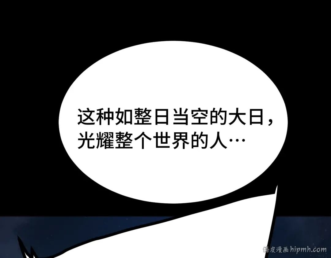 第182话 十级的力量 第208页