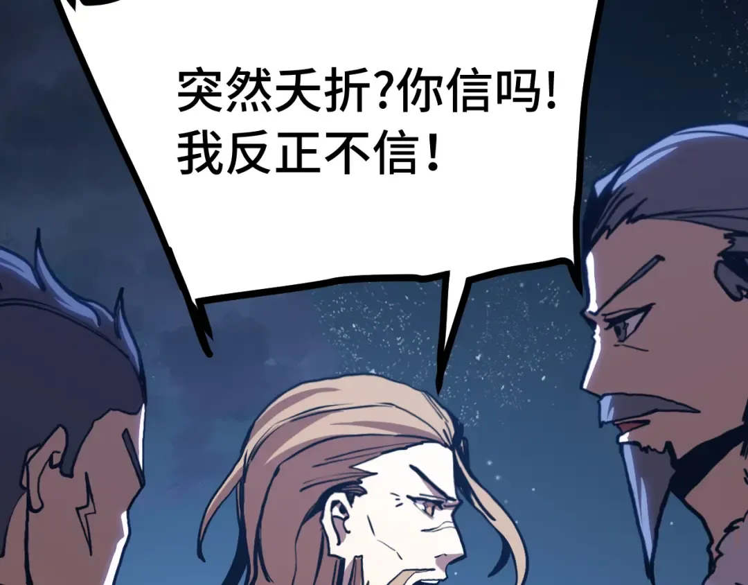 第182话 十级的力量 第209页