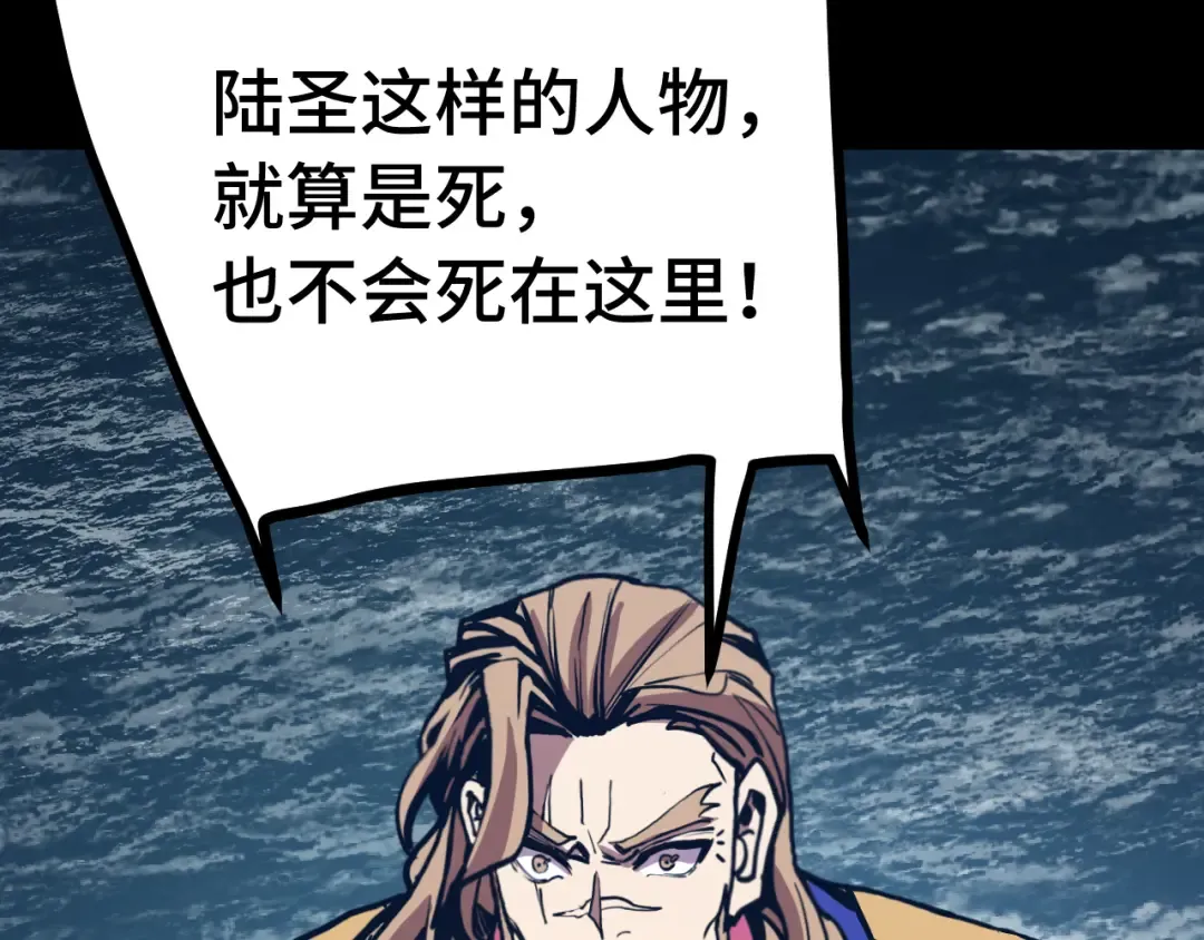 第182话 十级的力量 第211页