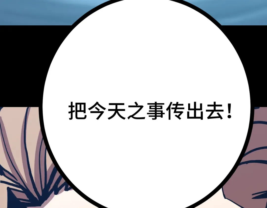 第182话 十级的力量 第215页