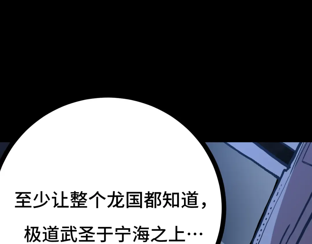 第182话 十级的力量 第218页