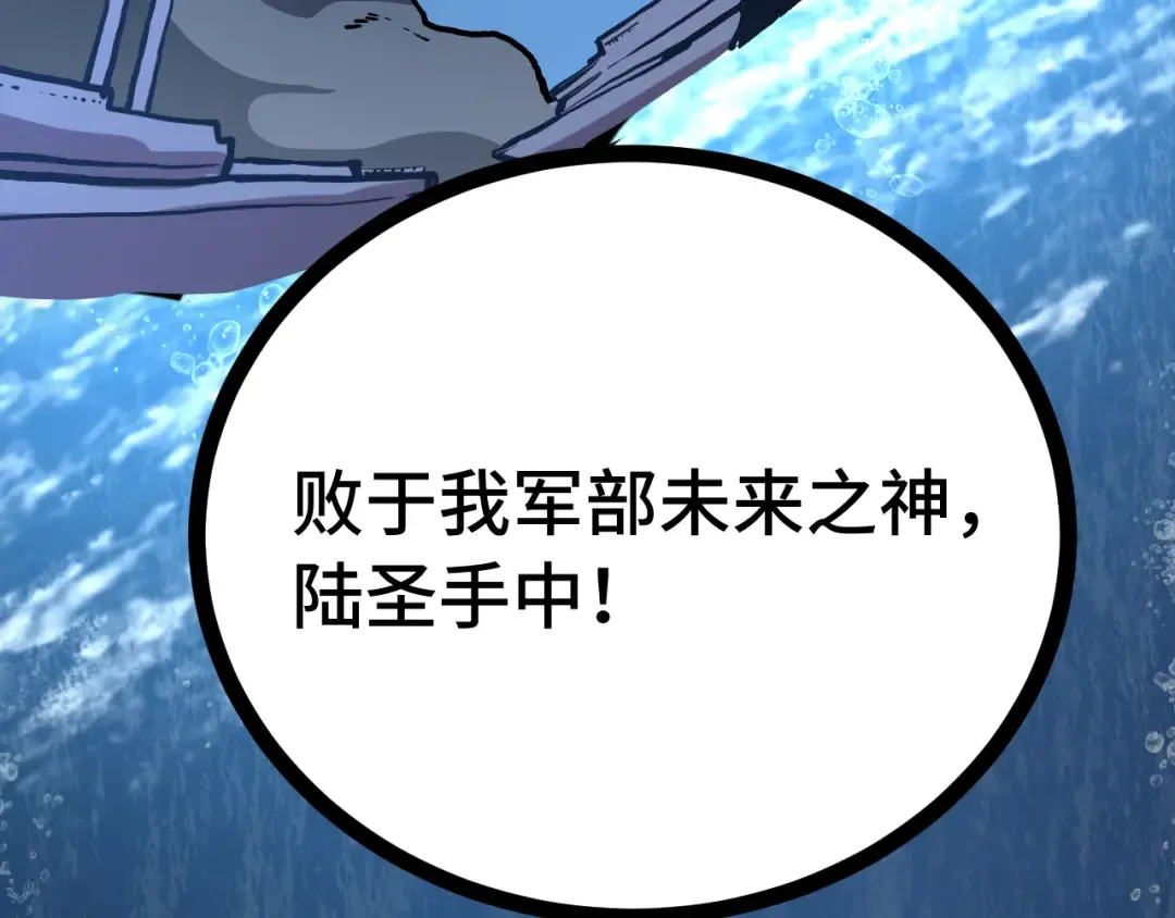 第182话 十级的力量 第220页