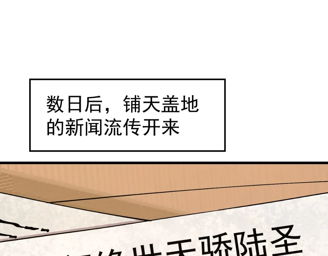 第183话 醒来 第5页