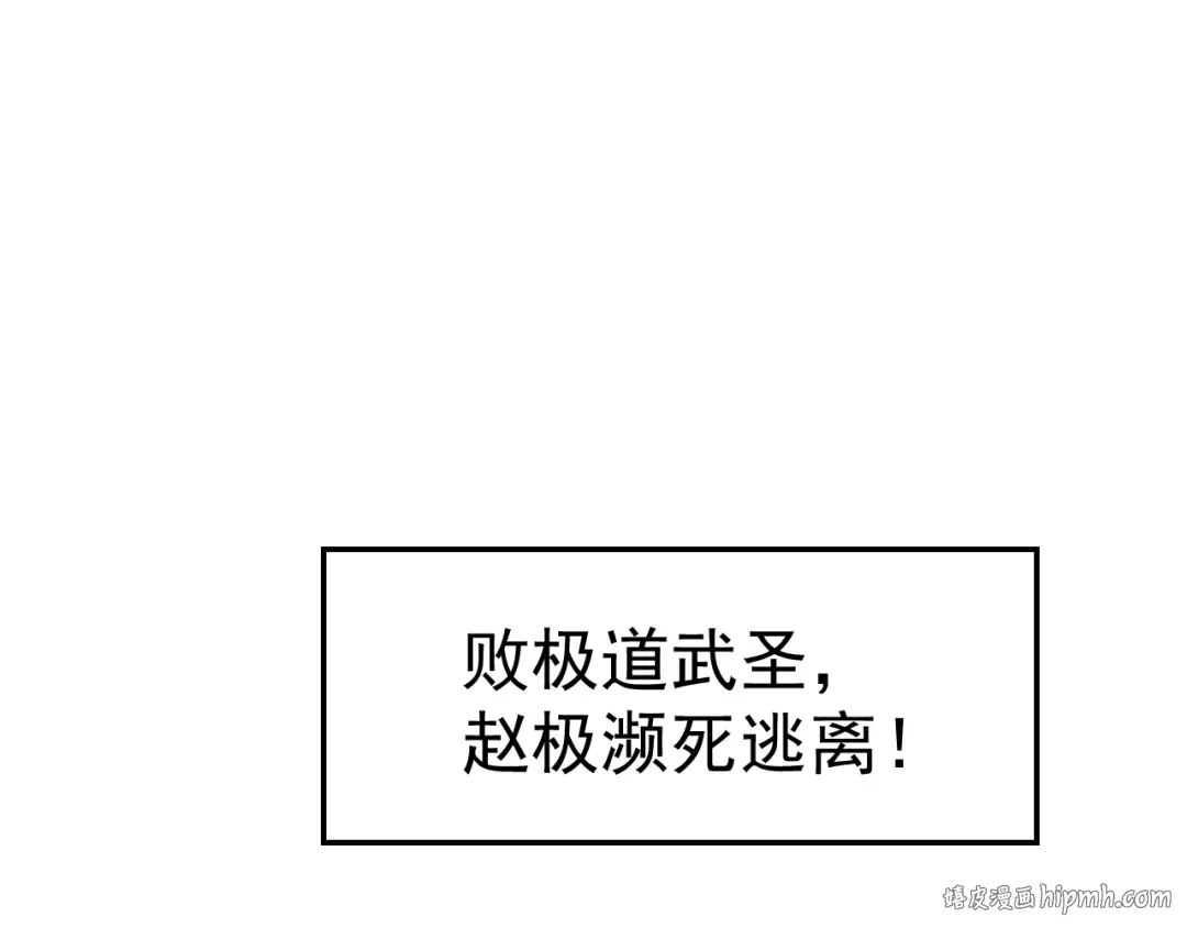 第183话 醒来 第8页