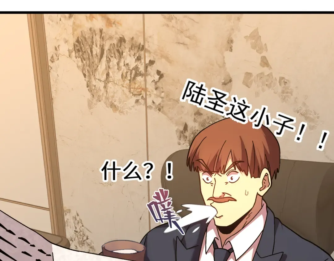 第183话 醒来 第9页