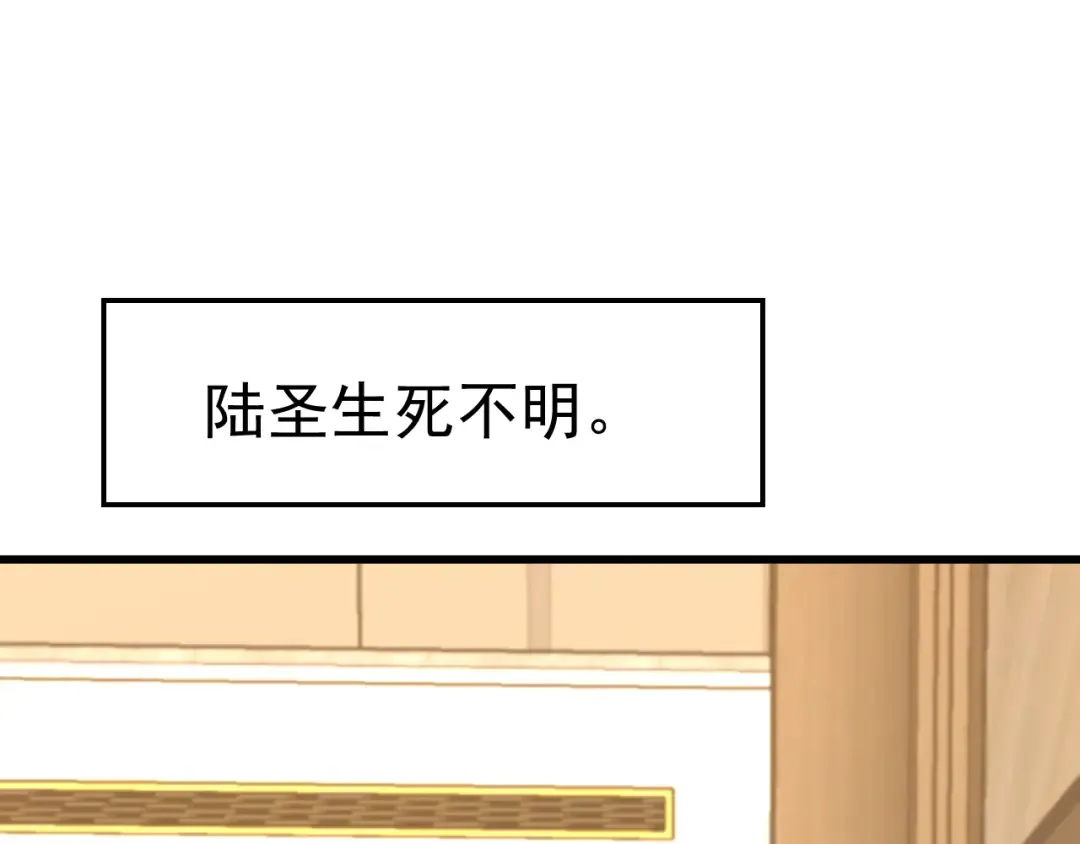 第183话 醒来 第11页