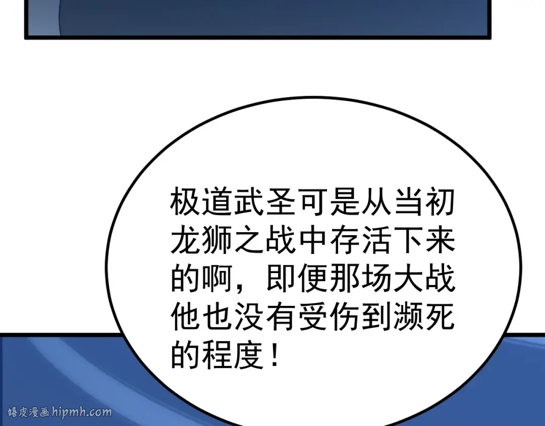 第183话 醒来 第16页