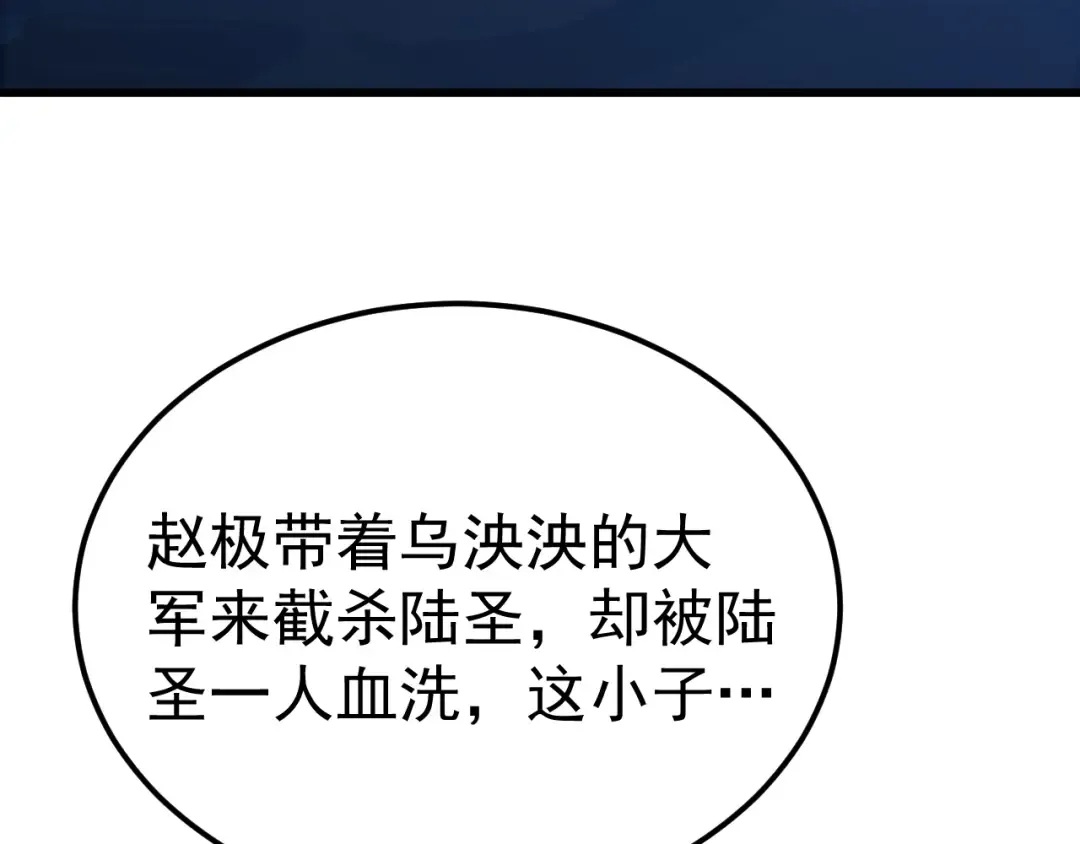 第183话 醒来 第19页