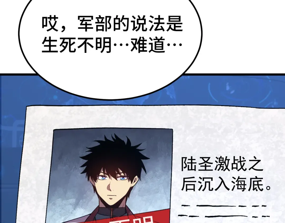 第183话 醒来 第23页