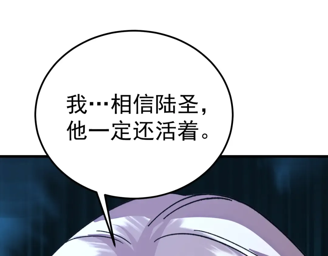 第183话 醒来 第25页