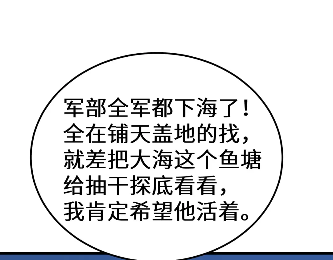 第183话 醒来 第28页
