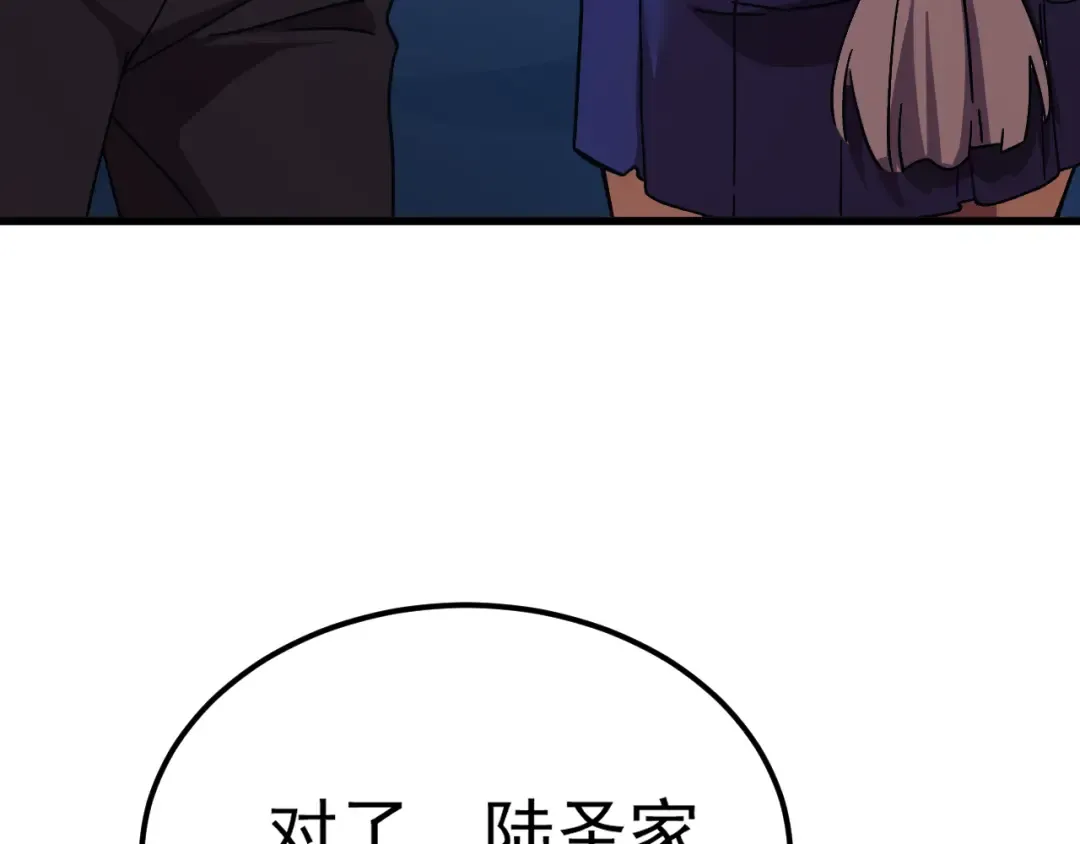 第183话 醒来 第31页