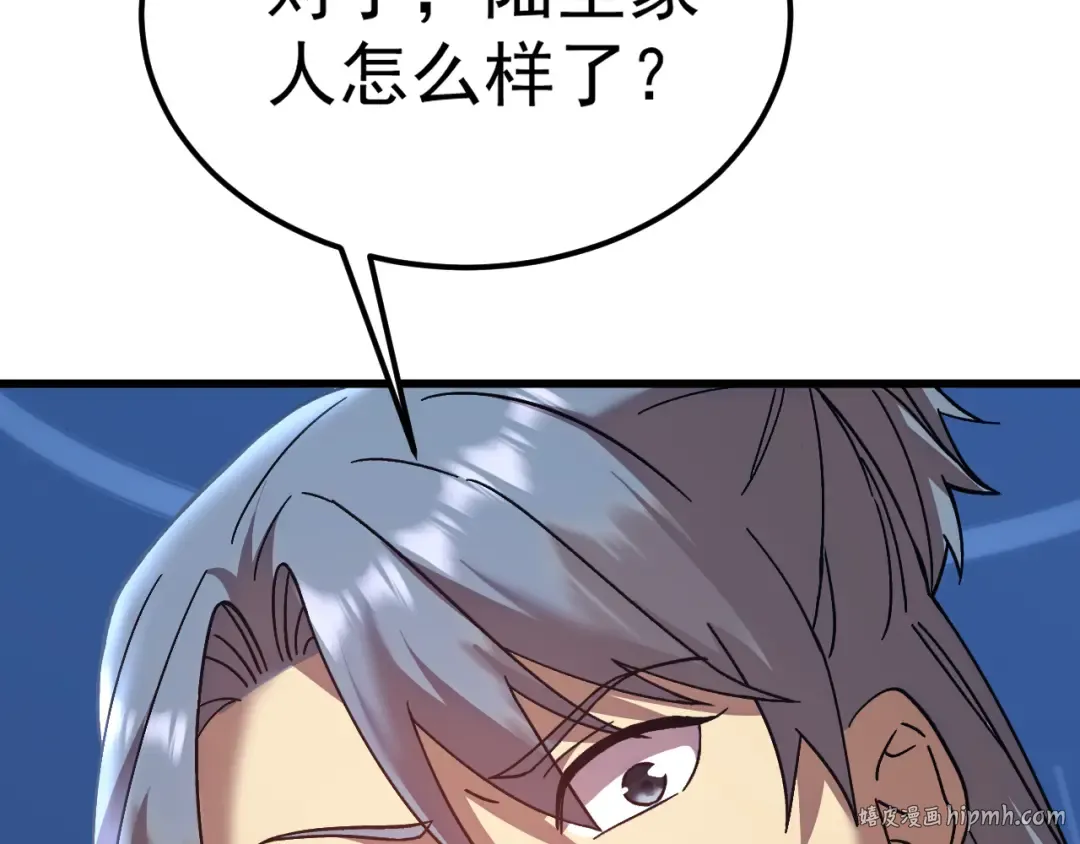 第183话 醒来 第32页